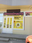 Avtomagazin (ulitsa Lenina, 160/3), auto parts and auto goods store