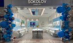 Sokolov (Bolshaya Serpukhovskaya Street, 45), jewelry store
