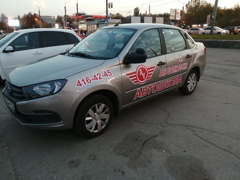 Автошкола Вираж НН