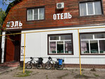 EL (ulitsa Ushakova, 8), hotel