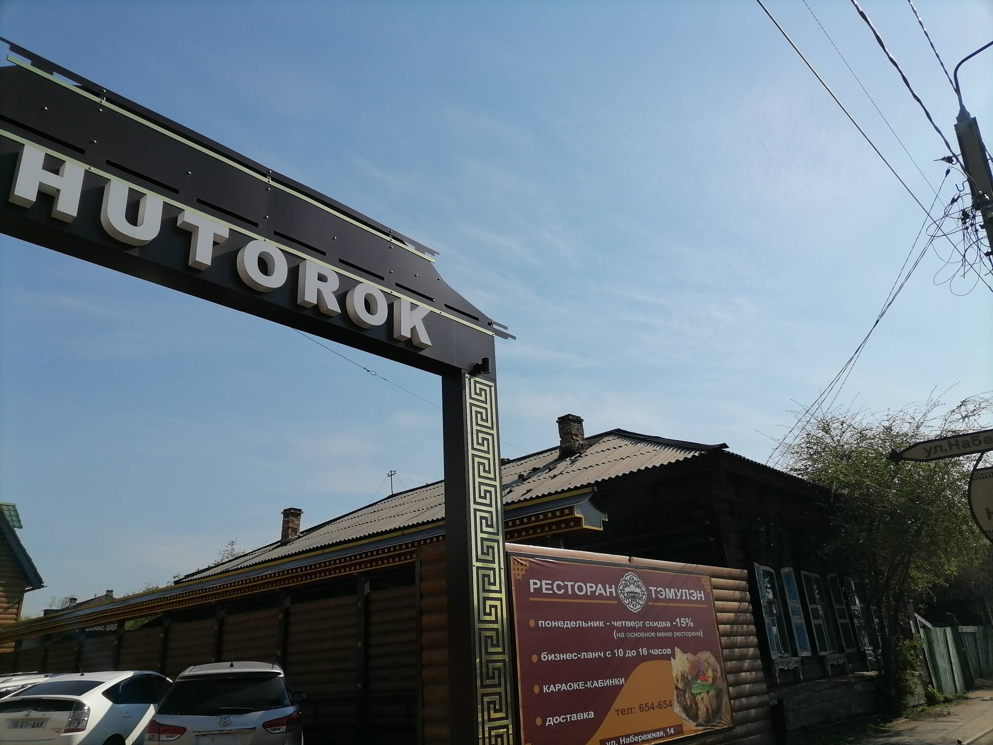 Фото Хуторок