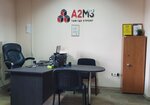 А2м3 (Sotsialisticheskaya ulitsa, 67), building materials wholesale