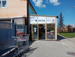 Дом и интерьер (posyolok Kutuzovo, Promyshlennaya ulitsa, 2Б) ، أدوات منزلية