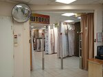 Шторы и ткани (Svobodny Avenue, 33), curtains, curtain rods