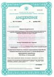 Ммнкц им. С. П. Боткина, консультативно-диагностический центр (2nd Botkinsky Drive, 5к22), hospital para adultos