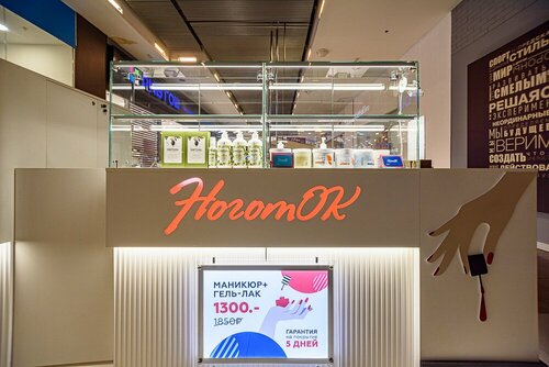 Nail salon Nogotok, Moscow, photo