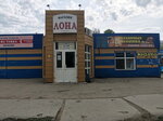 Лона (Kirovskiy City Administrative District, Zatulinskiy zhilmassiv, ulitsa Zorge, 197/1), cervecería