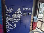 Почта России (Narodniy Avenue, 9с4), parcel automat