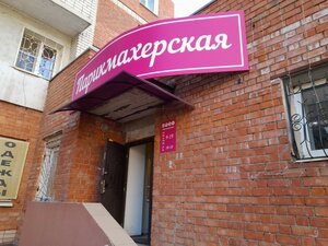 СветлАнна (Bakinskiy Drive, 57А), beauty salon