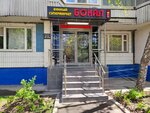 Бокал (Osenniy Boulevard, 10к1) ، المشروبات الكحولية