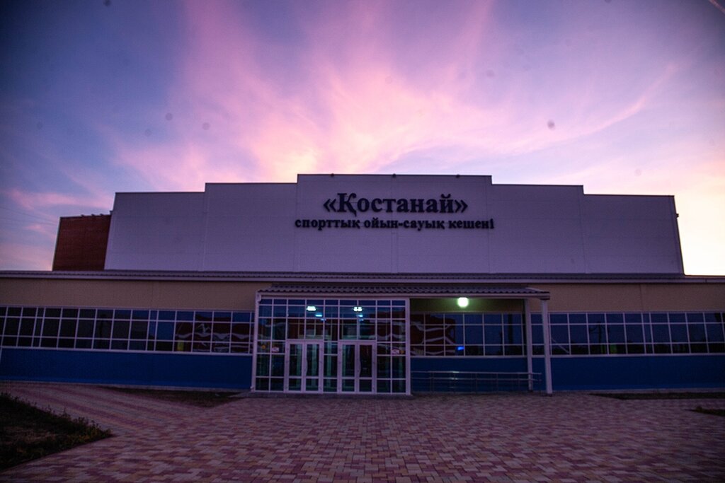 Спортивно развлекательный комплекс