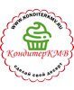 КондитерКМВ
