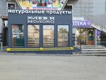 Хлеб и Молоко (100-letiya Vladivostoka Avenue, 68А) ، مخبز