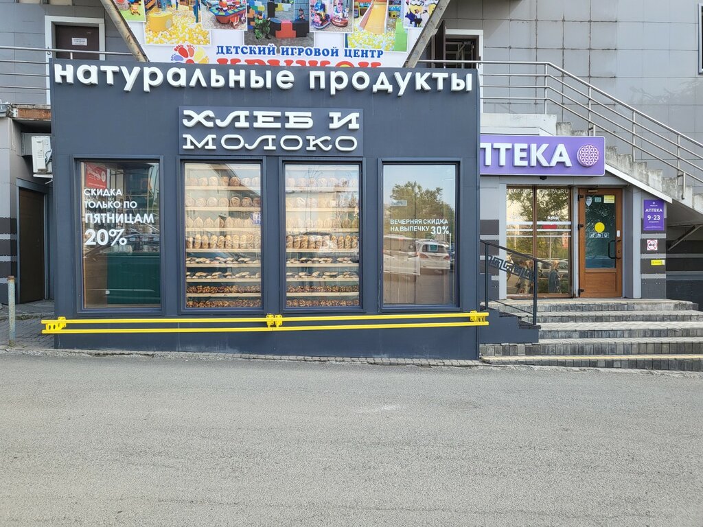 Bakery Хлеб и Молоко, Vladivostok, photo
