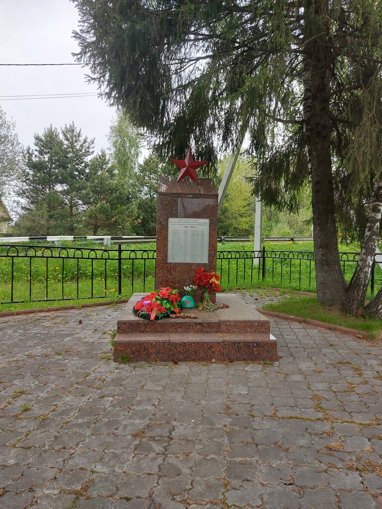 Monument, memorial Мемориал Великой Отечественной войны, Moscow and Moscow Oblast, photo