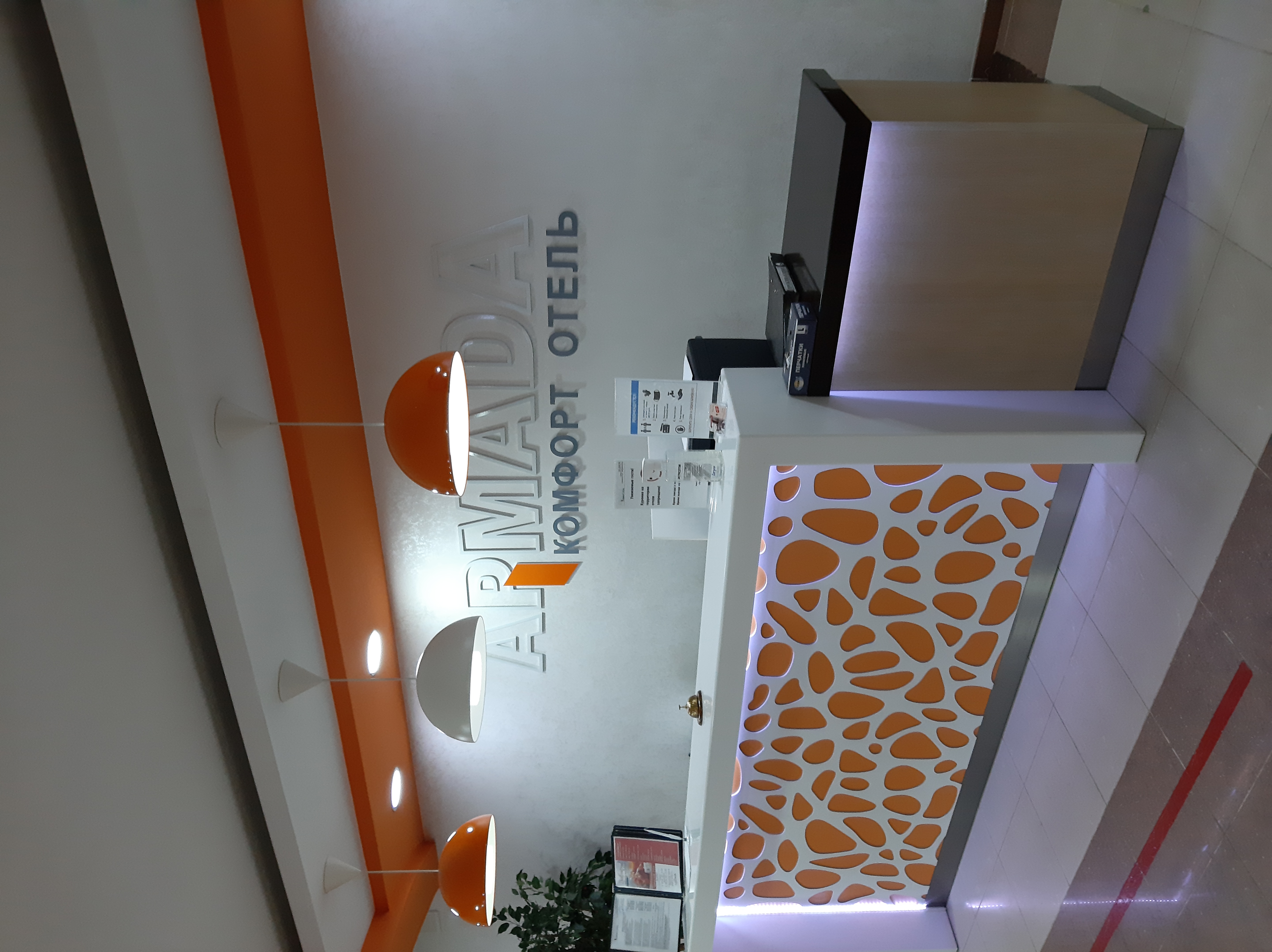 Фото Армада Комфорт