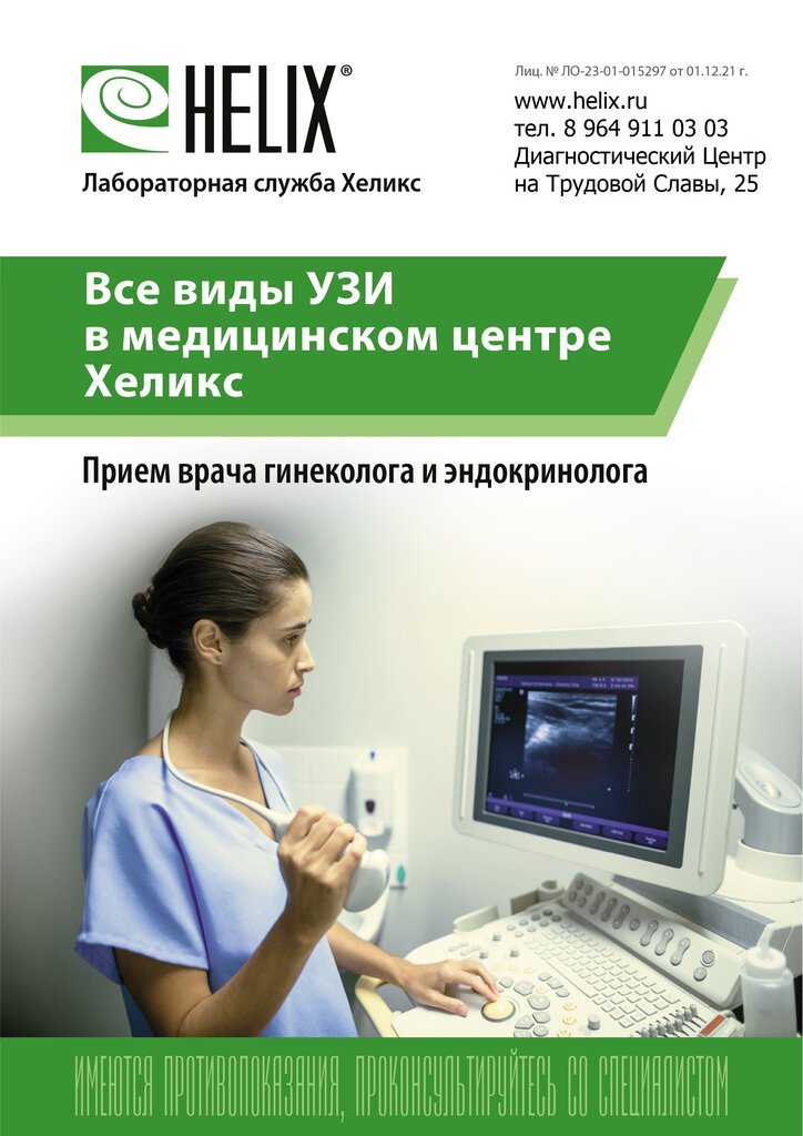 Medical center, clinic Helix, Krasnodar, photo