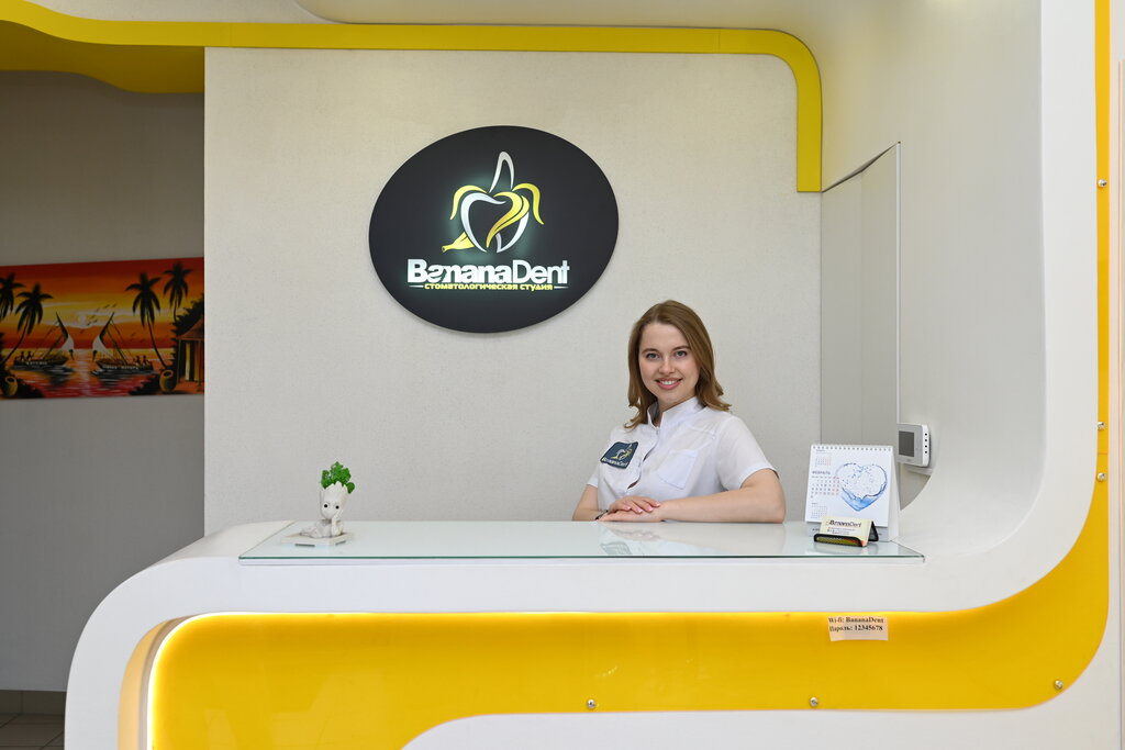 BananaDent, стоматологическая клиника, ул. Алексеева, 89, Красноярск, Россия - Я