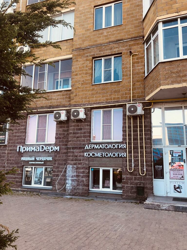 медцентр, клиника — ПримаДерм — Курск, фото №2