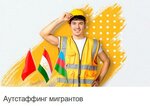 MigraStaff (7th Krasnoarmeyskaya Street, 25), servicios de migración