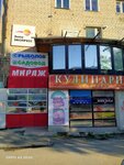 Мираж (ulitsa Mira, 1) ، لوازم صيد
