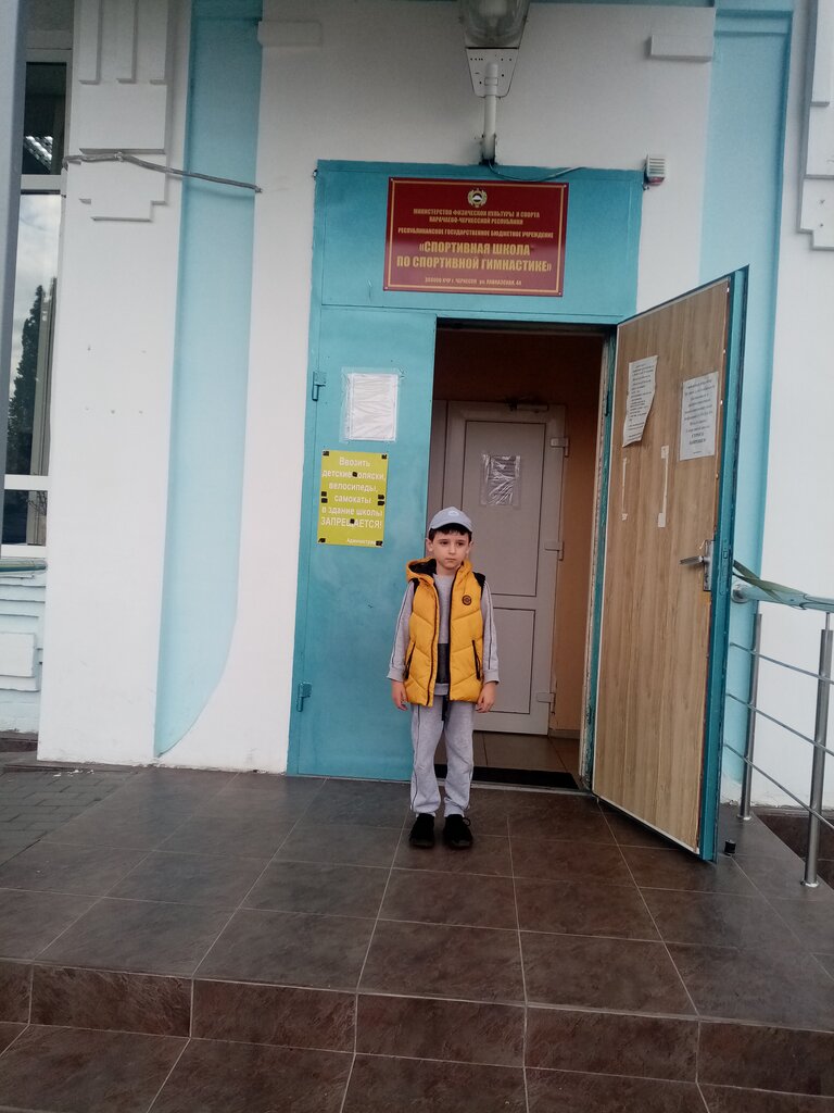 Спортшкола Черкесск гимнастика