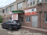 Yulsun (22 Partsyezda Street, 201с2), auto parts and auto goods store