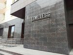 Timeless (Chistopolskaya Street, 86/10), furniture store