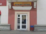 Shoe repair (Bolshaya Moskovskaya Street, 31/7), shoes repair