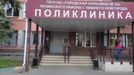 Городская больница № 33, поликлиника (просп. Ленина, 54), поликлиника для взрослых в Нижнем Новгороде