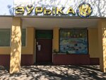 Эврика (Danily Sierdzicha Street, 10) ، نوادي الأطفال والمراهقين