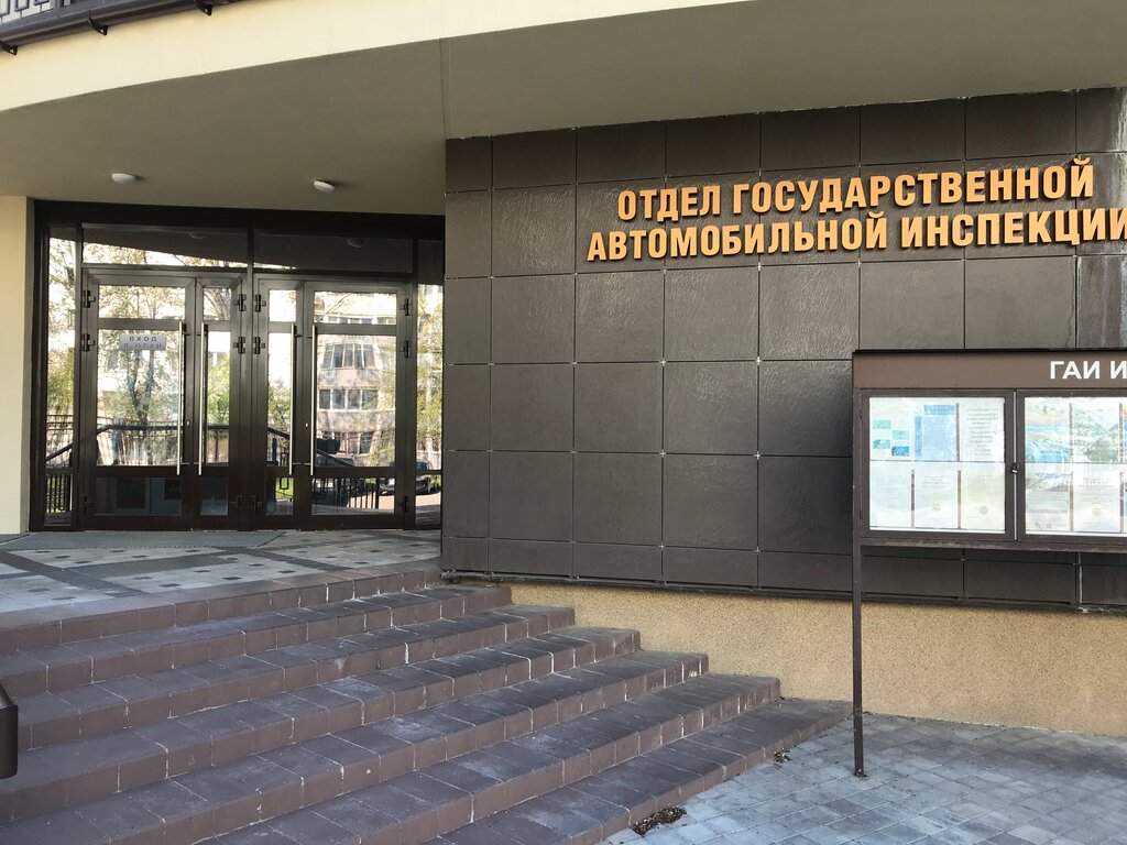 Traffic police ОГАИ УВД администрации Фрунзенского района г. Минска, Minsk, photo