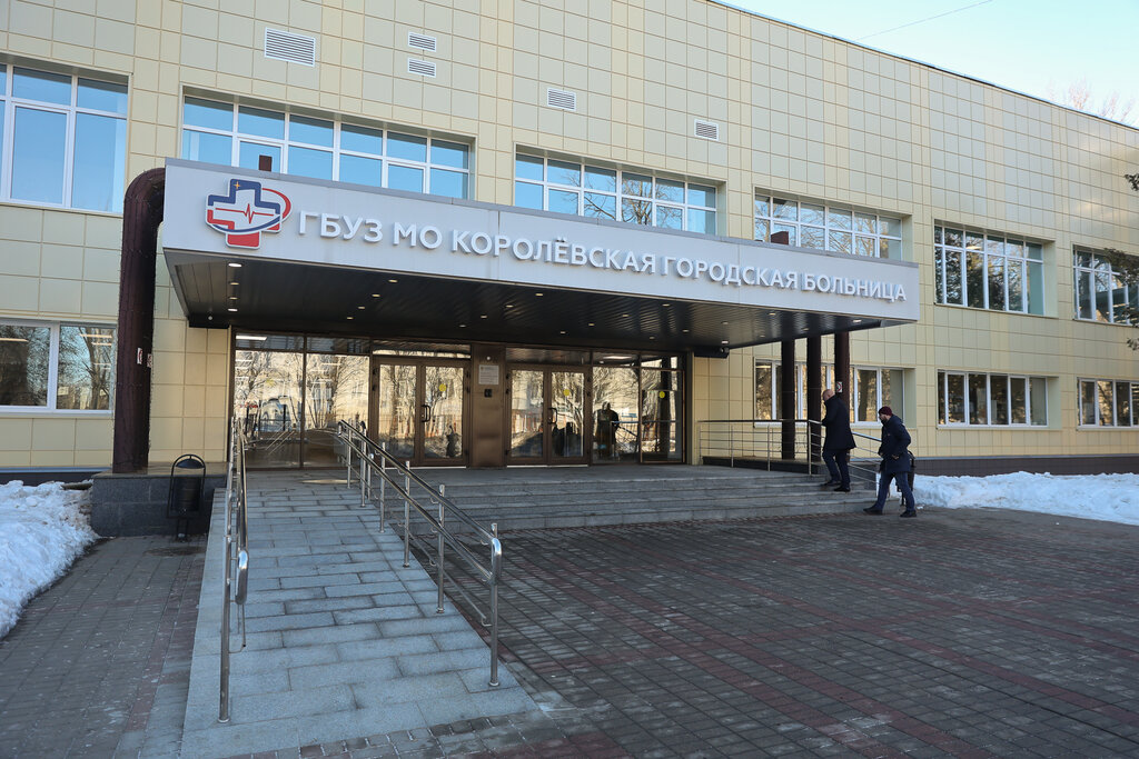 Hospital Korolev City Hospital, The Central branch, Korolev, photo