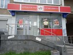 Yermolino (Opalikhinskaya Street, 27), grocery