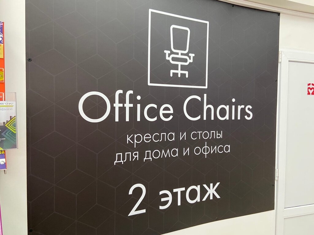 Office furniture OfficeChairs31, Belgorod, photo