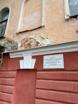 Дом Сухановой, первая половина XIX века (Sankt-Peterburgskaya ulitsa, 1), placa conmemorativa, primera piedra
