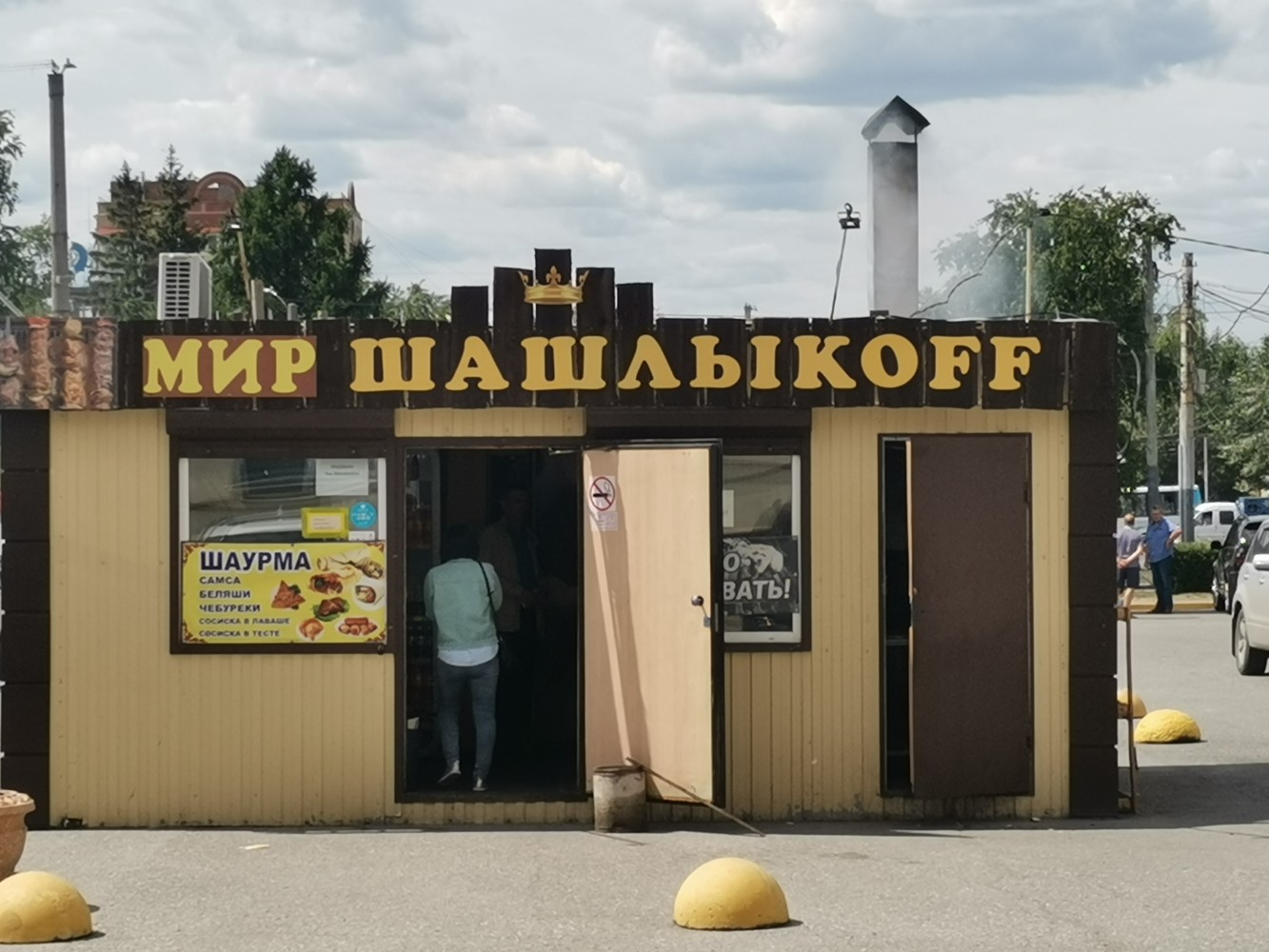Мир шашлыка ул баумана 2 фото