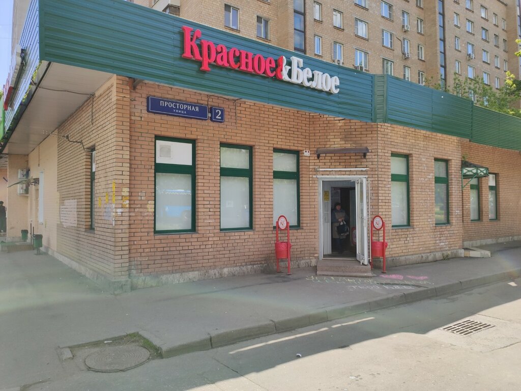 Krasnoe&Beloe, liquor store, Russia, Moscow, Khabarovskaya Street, 10/30 - Yande