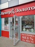 Центр Золото (Severnaya ulitsa, 1В), tienda de joyería