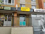 Kalyan Club (Novobulvarnaya Street, 40), tobacco and smoking accessories shop
