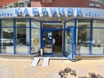 Magazin obuvi Kabluchok (Tsentralniy Microdistrict, Vorovskogo Street, 53), shoe store