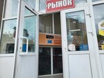 Рынок (Metallurgicheskaya ulitsa, 1), market