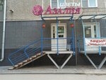 Azaliya (Priokskiy District, Oktyabrskaya Street, 49), flower shop