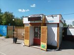 Плёс (Geroya Yuriya Smirnova Street, 69А), grocery