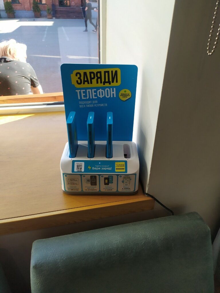 Power bank rental Бери заряд, Tula, photo