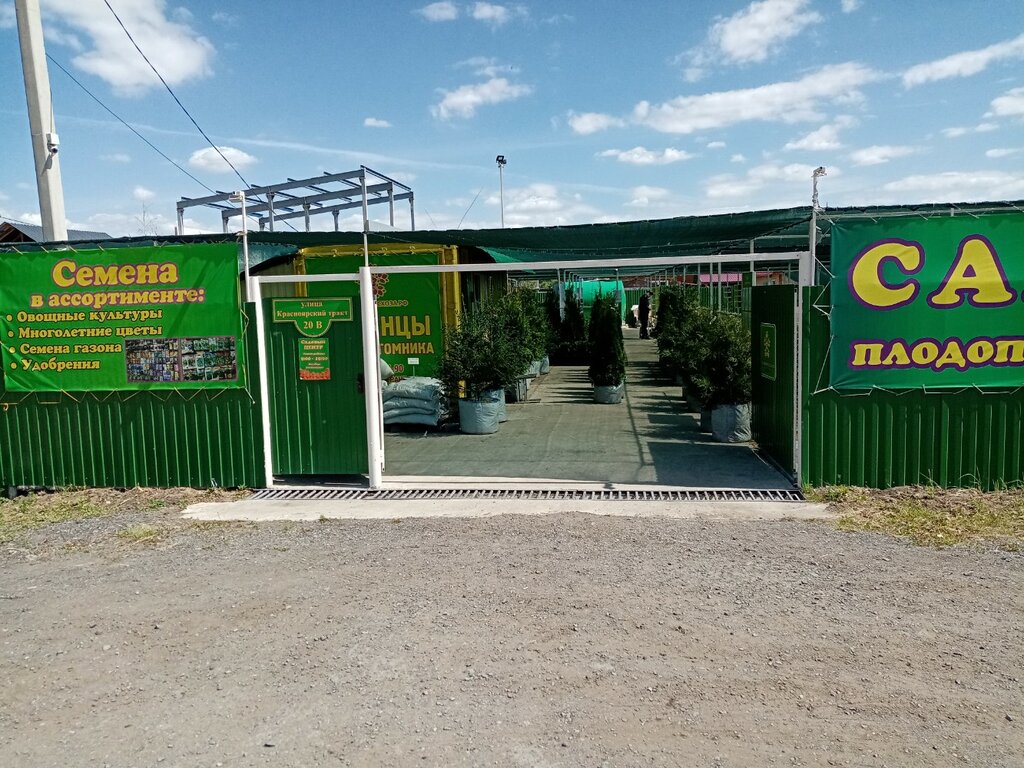 Garden center Сибирский научно-исследовательский институт сельского хозяйства, садовый центр, Omsk, photo