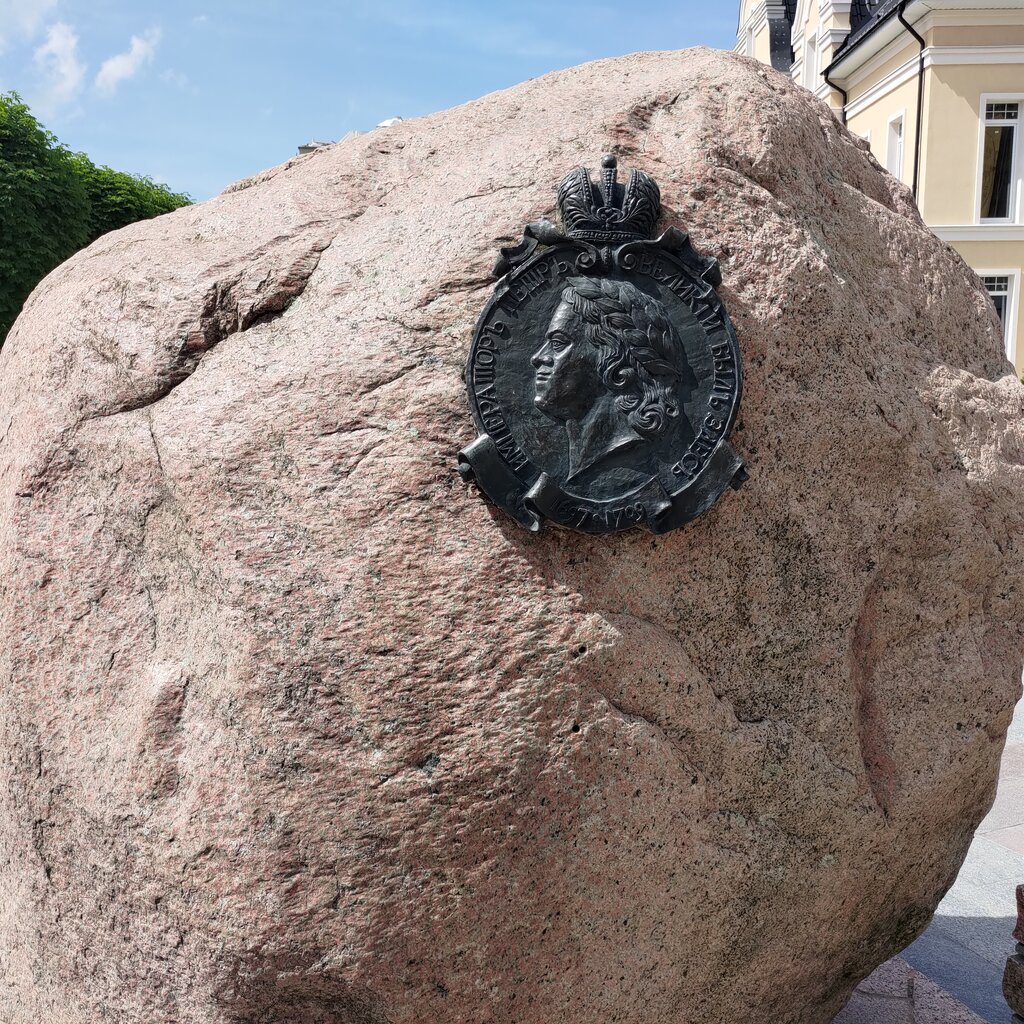Памятник, мемориал Знак Визит Петра I, Черняховск, фото