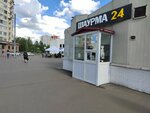 Shawarma (Yelninskaya Street, 23с2), fast food