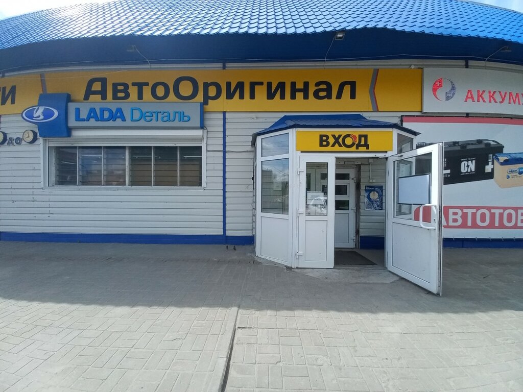 Газэконом ул семена ремезова 105в фото LADA Dеталь, auto parts and auto goods store, Tobolsk, Semyona Remezova Street, 