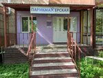 Лаванда (Ushinskogo Street, 4), hairdresser